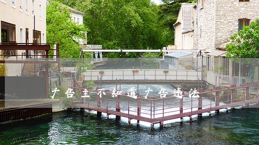 广告主不知道广告违法