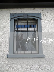广州公积金逾期2天