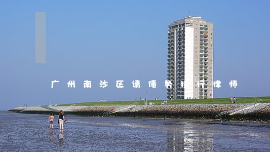 广州南沙区请债务执行律师 广州南沙区请债务执行律师