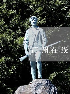 广州在线法律咨询哪家好 广州在线法律咨询哪家好