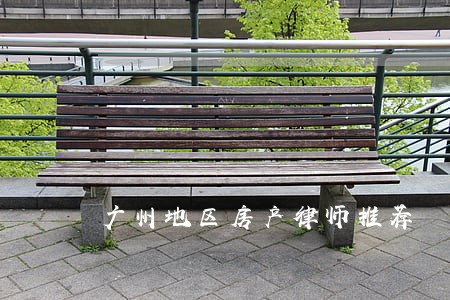 广州地区房产律师推荐 广州地区房产律师推荐