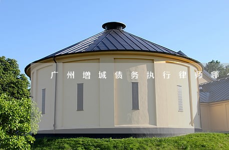 广州增城债务执行律师哪个好 广州增城债务执行律师哪个好