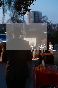 广州天河债务律师电话咨询 广州天河债务律师电话咨询