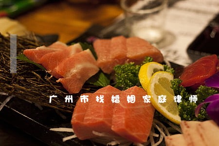 广州市找婚姻家庭律师 广州市找婚姻家庭律师