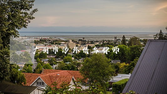 广州市涉外债务律师 广州市涉外债务律师