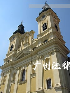 广州法律顾问怎么收费 广州法律顾问怎么收费