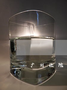广州法院开头电话