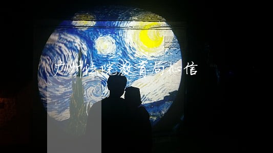 广州法院教育局征信 广州法院教育局征信