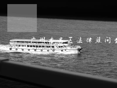 广州番禺区法律顾问费用 广州番禺区法律顾问费用