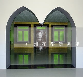 广州花都债务律师哪家好 广州花都债务律师哪家好
