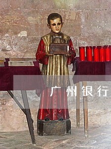 广州银行信用晚几天还款算逾期 广州银行信用晚几天还款算逾期