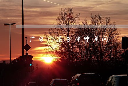 广渠门法务律师顾问 广渠门法务律师顾问
