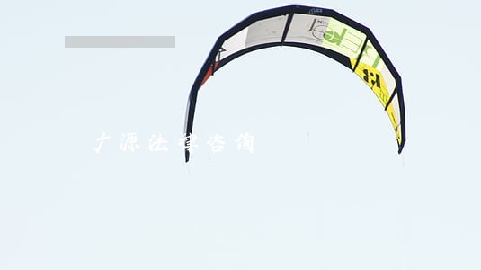 广源法律咨询
