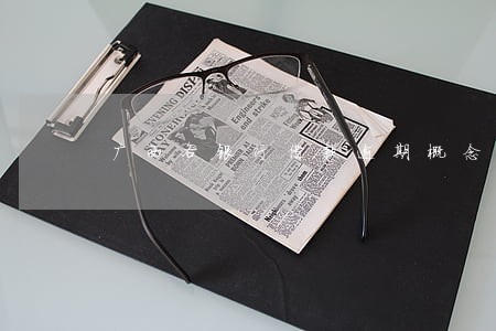 广西各银行借款逾期概念