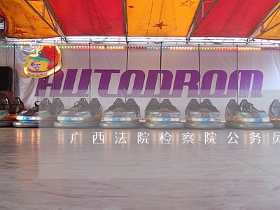 广西法院检察院公务员论坛 广西法院检察院公务员论坛