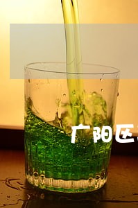 广阳区离婚律师免费咨询 广阳区离婚律师免费咨询