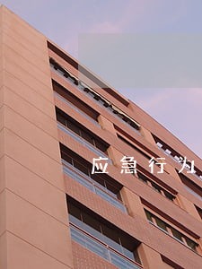 应急行为能否诉讼 应急行为能否诉讼