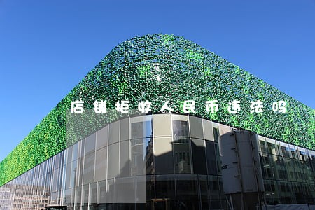 店铺拒收人民币违法吗 店铺拒收人民币违法吗