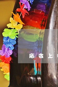 庙会上打气球的枪违法吗 庙会上打气球的枪违法吗