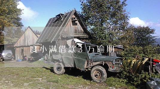 度小满借款3万逾期 度小满借款3万逾期