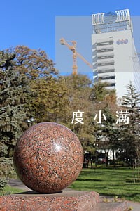 度小满贷款连续逾期 度小满贷款连续逾期