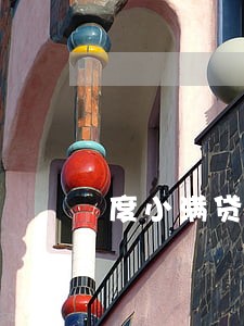 度小满贷款逾期会怎样 度小满贷款逾期会怎样