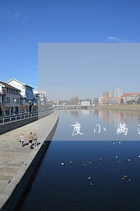 度小满逾期1天会怎么样 度小满逾期1天会怎么样