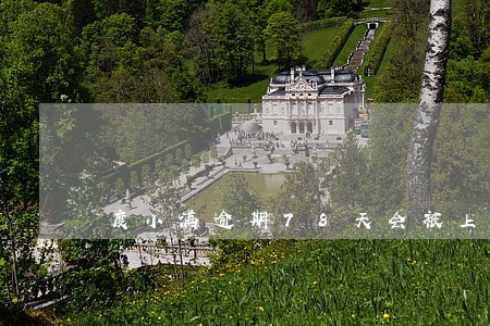 度小满逾期78天会被上征信 度小满逾期78天会被上征信