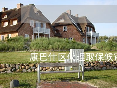 康巴什区代理取保候审律师