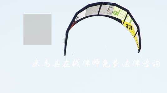 康马县在线律师免费法律咨询 康马县在线律师免费法律咨询