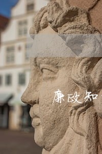 廉政知识法规教育培训