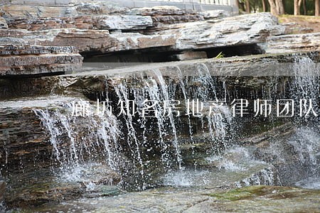 廊坊知名房地产律师团队 廊坊知名房地产律师团队
