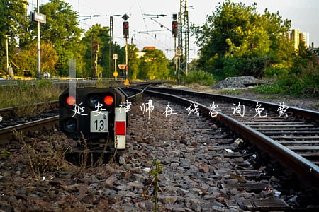 延安律师在线咨询免费 延安律师在线咨询免费