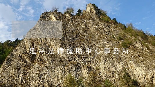 延平法律援助中心事务所 延平法律援助中心事务所
