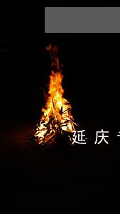 延庆专业取保候审律师 延庆专业取保候审律师