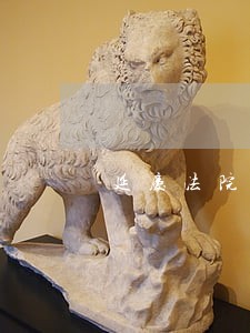 延庆法院上下班时间