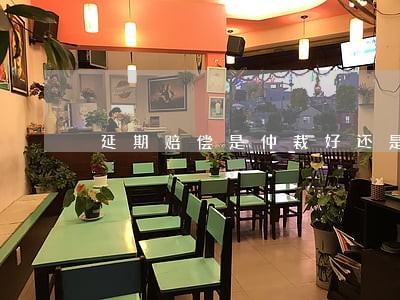 延期赔偿是仲裁好还是诉讼好 延期赔偿是仲裁好还是诉讼好