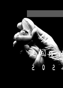 建国路传媒大学南门违法摄像/2023020238036