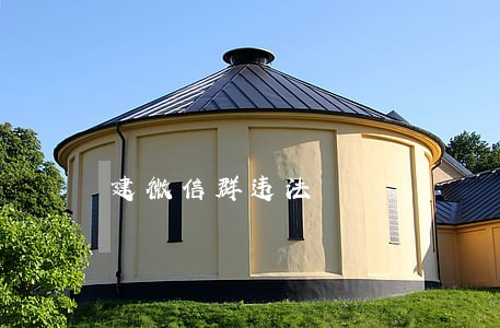 建微信群违法