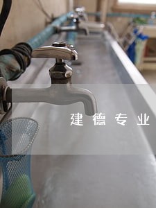 建德专业法律顾问 建德专业法律顾问