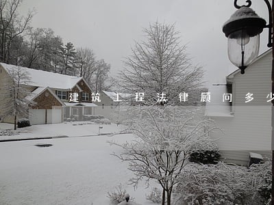 建筑工程法律顾问多少钱