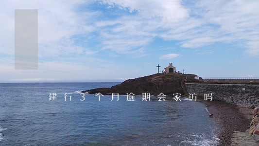 建行3个月逾期会家访吗 建行3个月逾期会家访吗