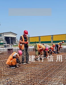 建行信用卡一万逾期两年利息 建行信用卡一万逾期两年利息
