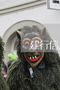 建行信用卡产生逾期
