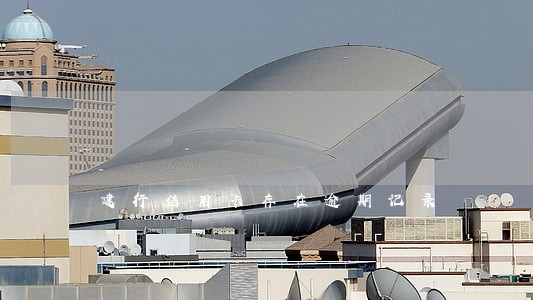 建行信用卡存在逾期记录