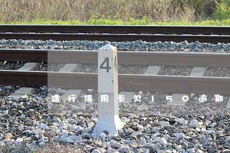 建行信用卡欠150逾期了 建行信用卡欠150逾期了