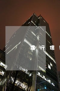 建行信用卡逾期580元
