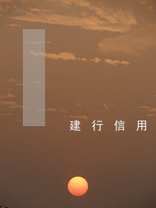 建行信用卡逾期7个月解冻
