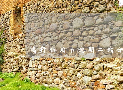 建行信用卡逾期二次分期 建行信用卡逾期二次分期