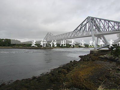 建行信用卡逾期再要办理 建行信用卡逾期再要办理